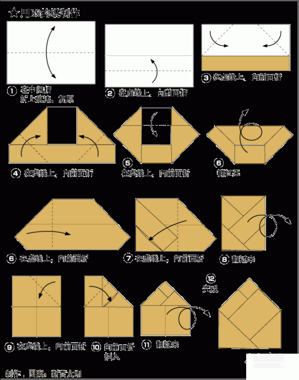 How to Origami Bamboo Shoots for Children