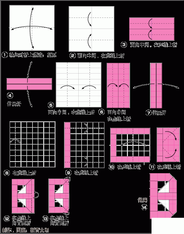 Illustrated origami tutorial for the English letter B