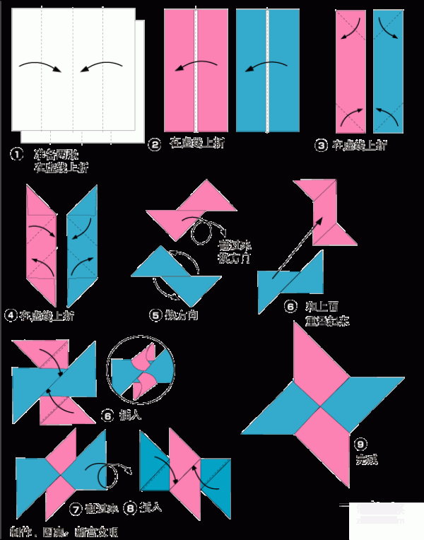 Cute and fun origami method for darts