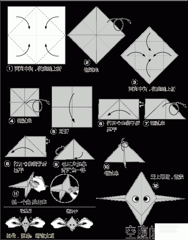 How to make origami fasting crow