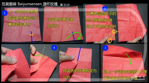 Michen illustrated rose origami tutorial for Baiyunsensen wine glass rose