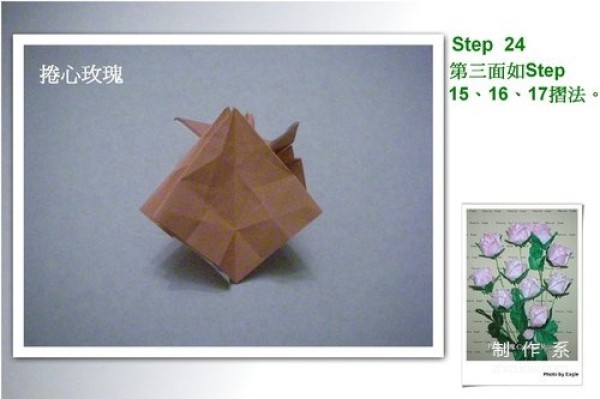 Illustrated tutorial on the origami method of curling roses