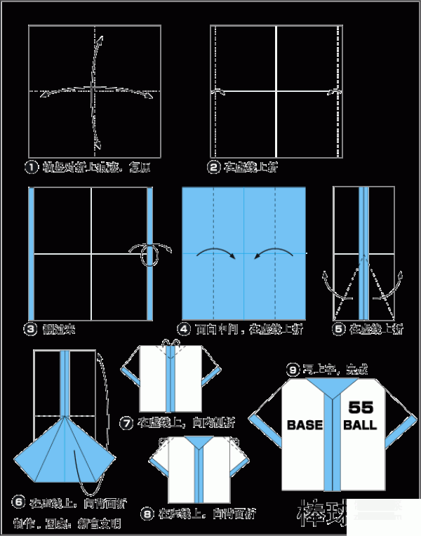 Origami Clothing Baseball Uniform Origami Method