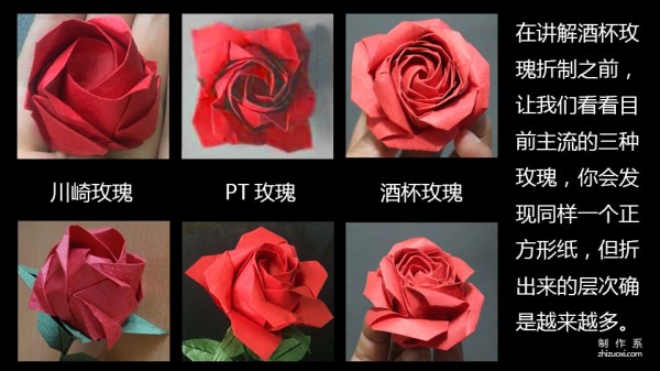 Michen illustrated rose origami tutorial for Baiyunsensen wine glass rose