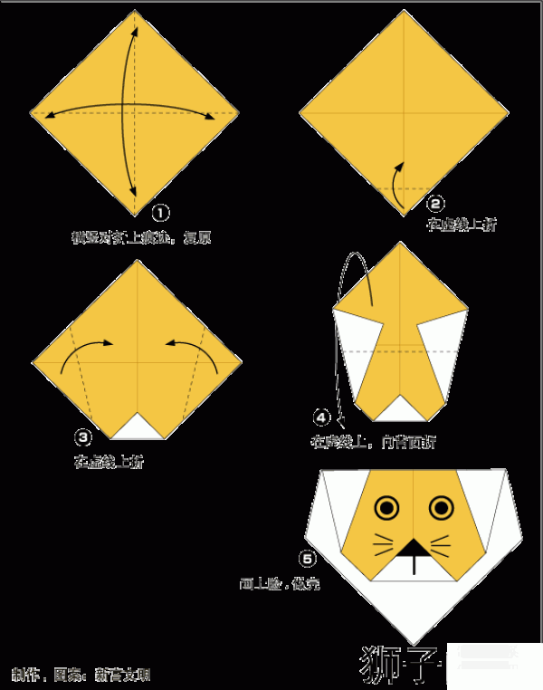 How to make origami of a cute lion’s face