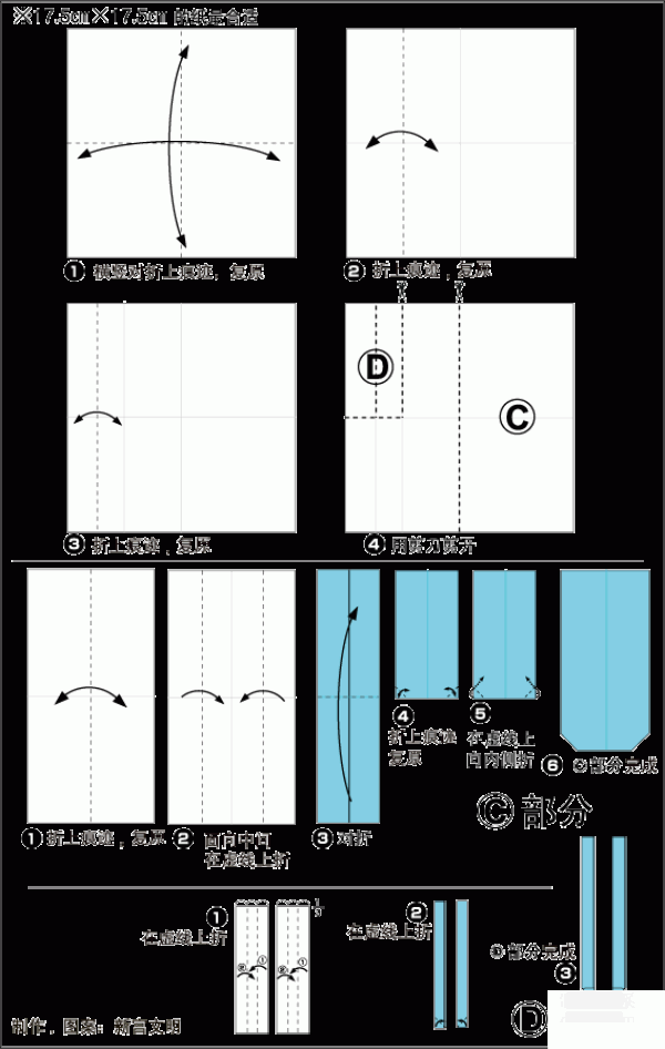 Illustrated tutorial on the origami method of a small Japanese school bag