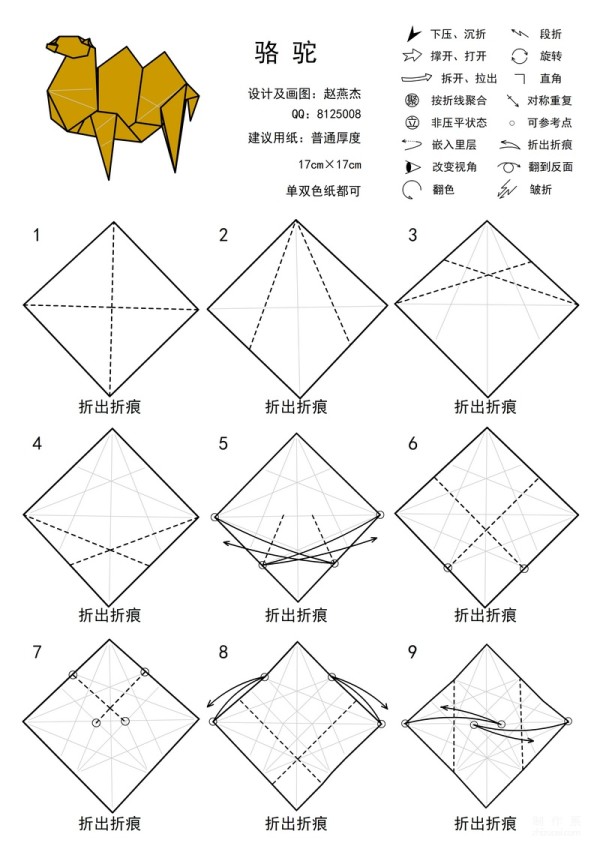 How to make camel origami, illustrated tutorial on folding a cute camel shape