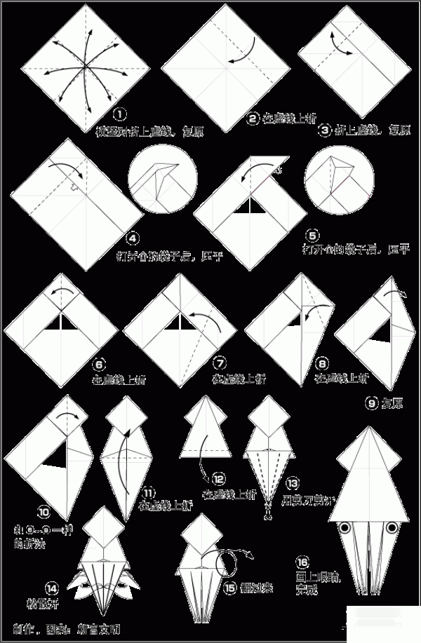 Origami method of sea creature squid