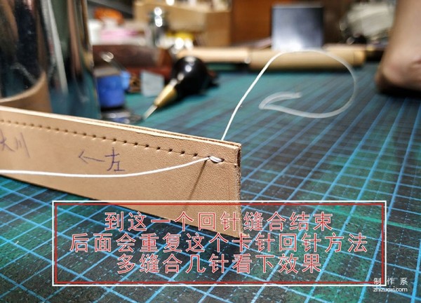 Do you know the stuck stitch and back stitch method? Essential skills for sewing handmade leather goods: backstitching