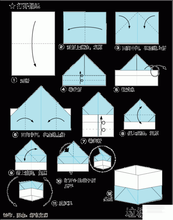 Practical origami method for desktop storage trash can