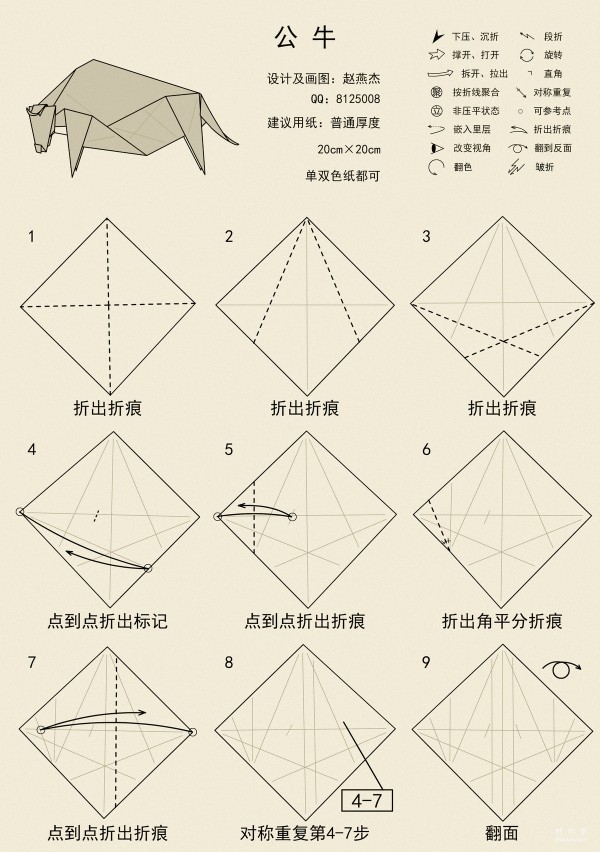 Bull origami, manual origami method of the zodiac sign Ox