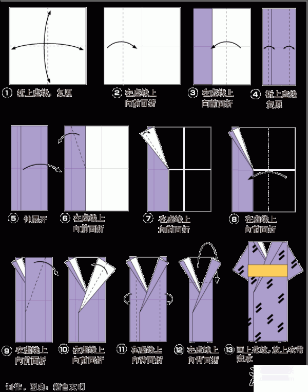 Origami clothing yukata origami method