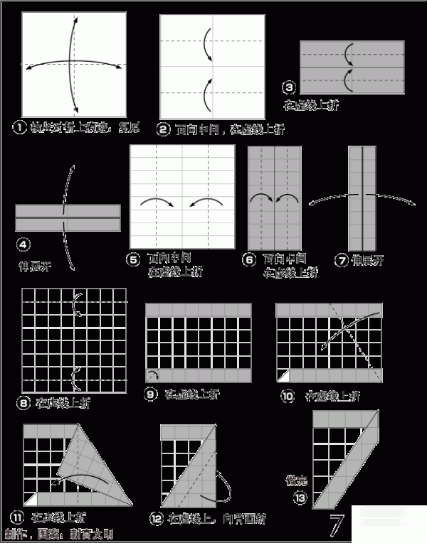 Illustrated tutorial on origami method for number 7