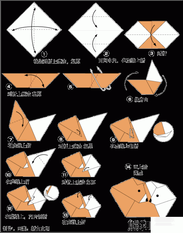 How to make origami brown and white bears