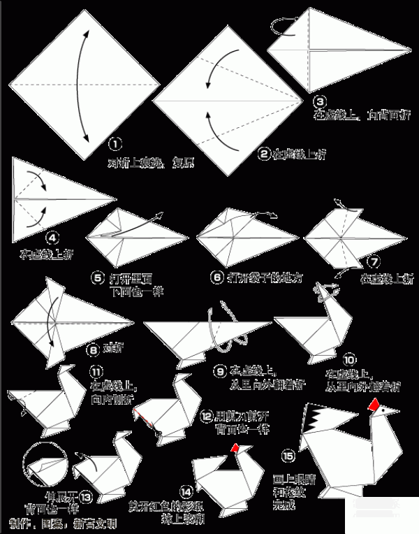 Simple origami method for a chicken