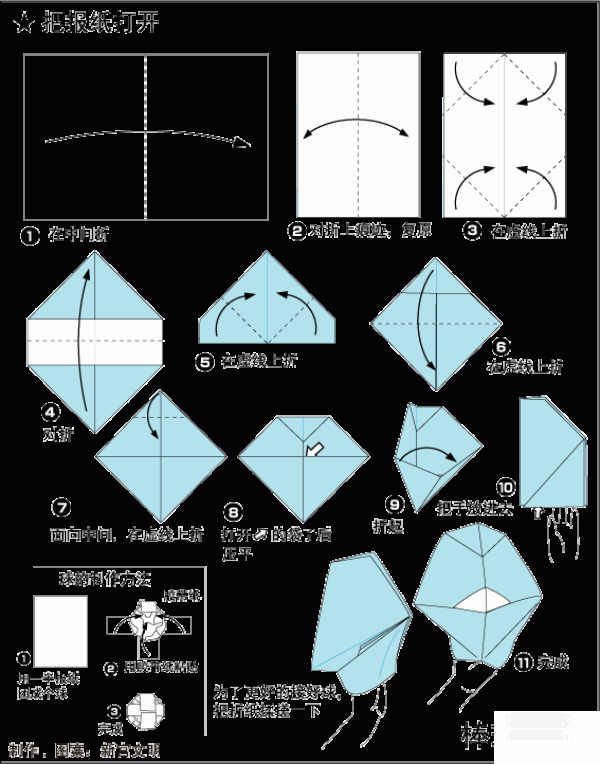 Origami Baseball Glove How to Origami