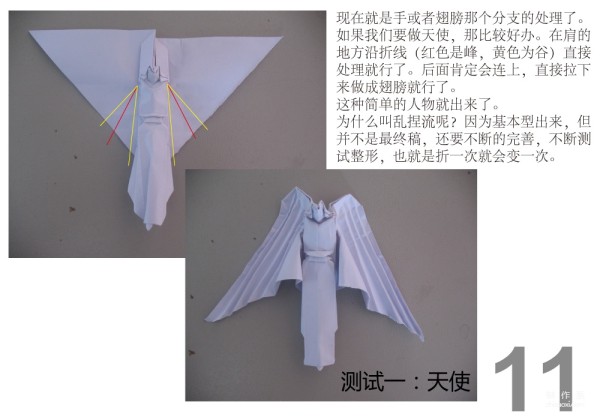 Simple design method of random origami DIY handicrafts