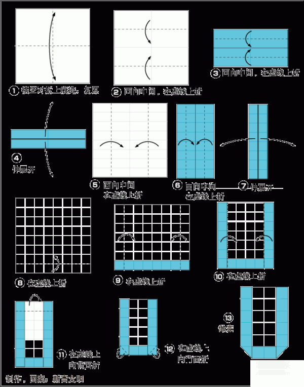 Illustrated origami tutorial for the English letter U