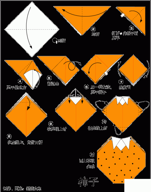 How to make origami persimmon