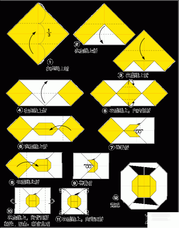 How to make origami omelette