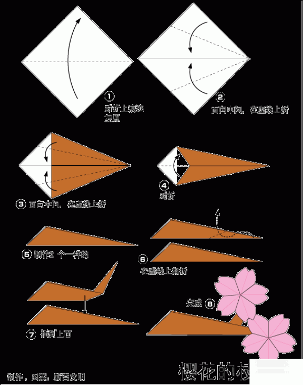 How to make origami cherry blossoms