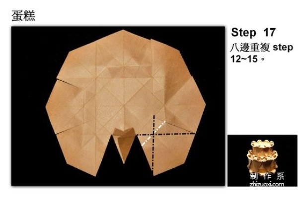 Origami cake, illustration of DIY creative origami method for paper cake