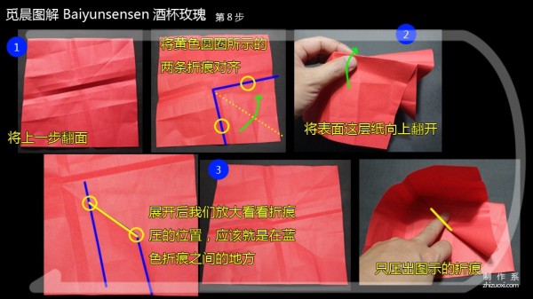 Michen illustrated rose origami tutorial for Baiyunsensen wine glass rose