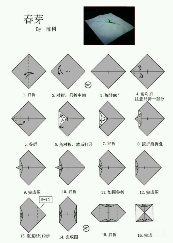 A bud paper art work origami method