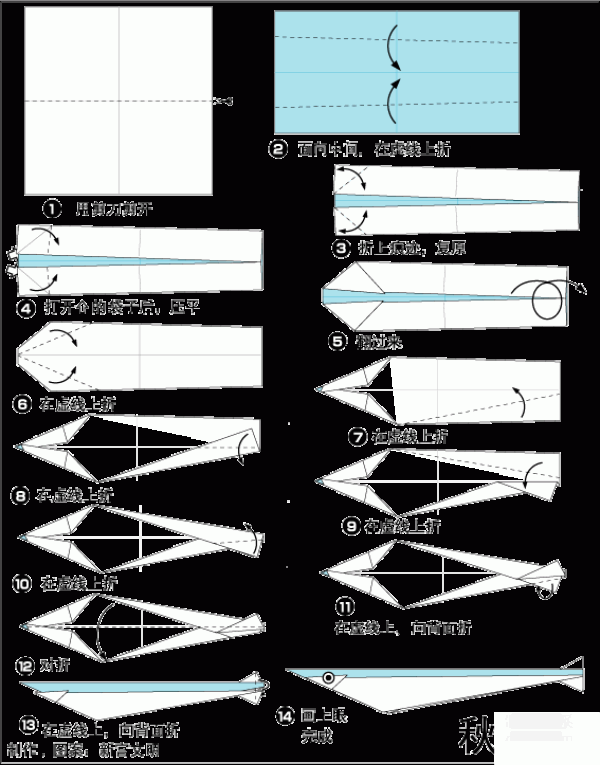 Origami method of saury