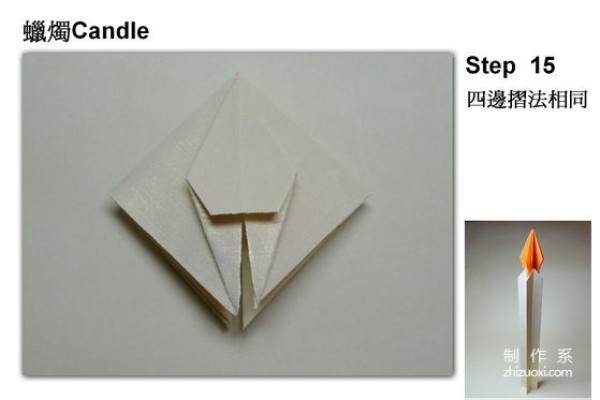 Origami cake, illustration of DIY creative origami method for paper cake