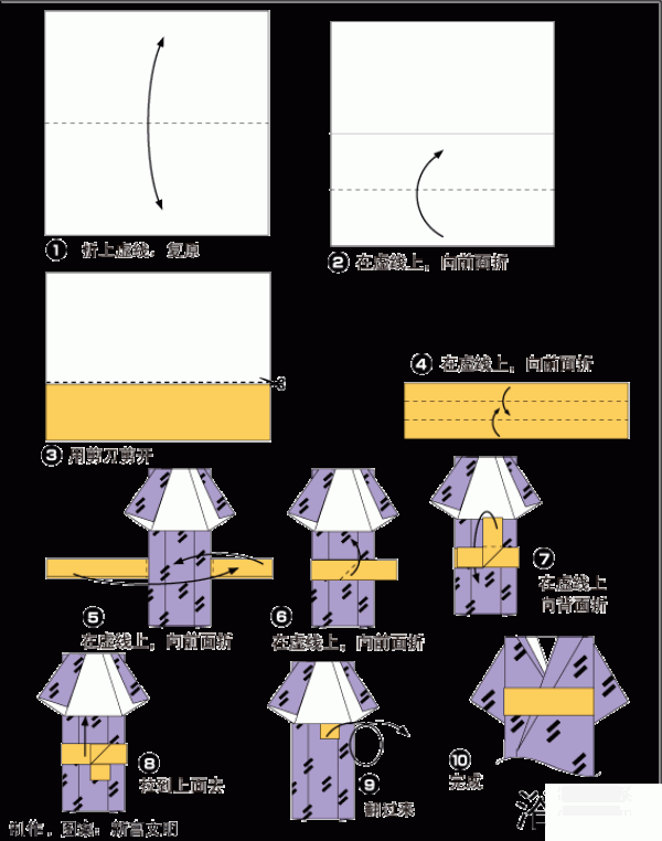 Origami clothing yukata origami method