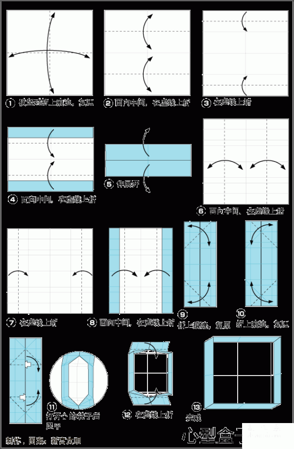 How to make origami heart-shaped box