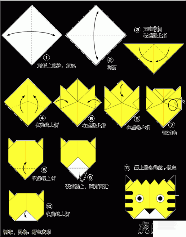 How to make origami for children with cute tiger face