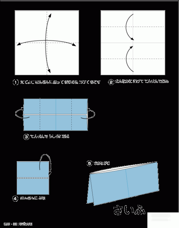 How to make a simple origami wallet for kids