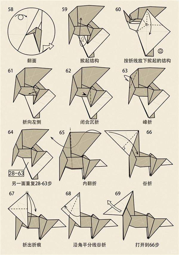 Origami Goat Animal DIY Origami Illustrated Tutorial