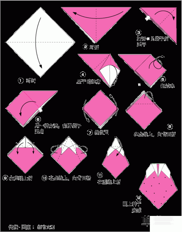 How to make origami strawberries