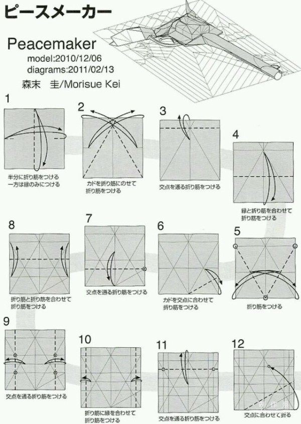 Origami Pistol, Origami Illustrated Tutorial for Kei Morisues Revolver