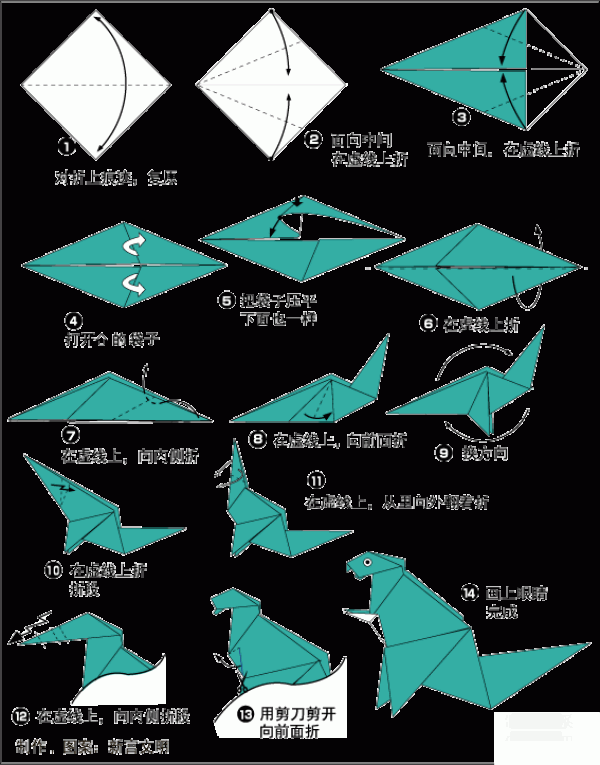 Animal origami tyrannosaurus origami method