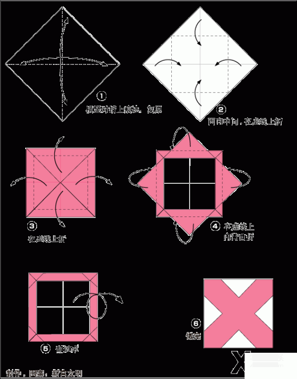 Illustrated origami tutorial for letter X