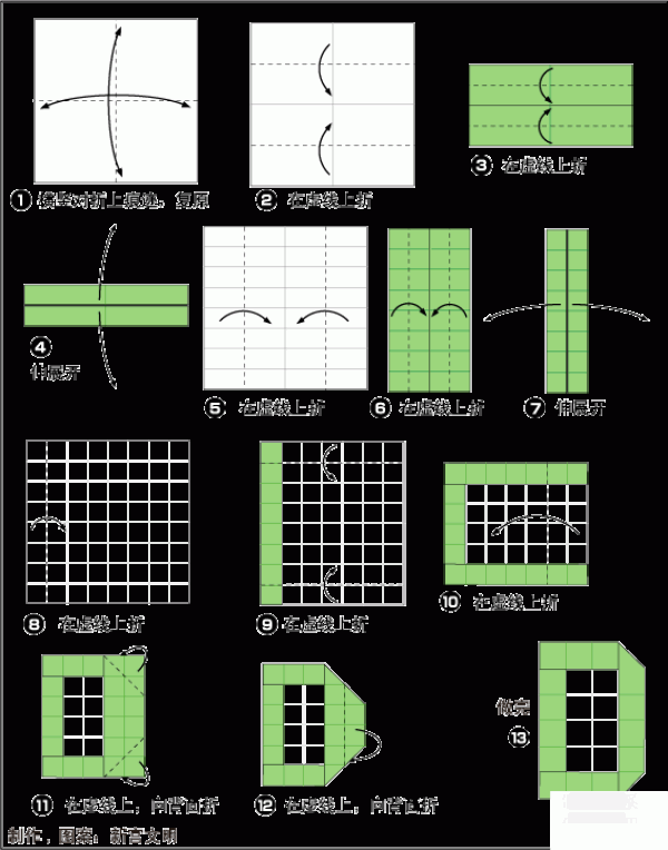 Illustrated origami tutorial for the letter D