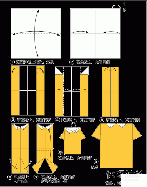 Origami method for clothing casual shirt