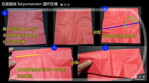 Michen illustrated rose origami tutorial for Baiyunsensen wine glass rose