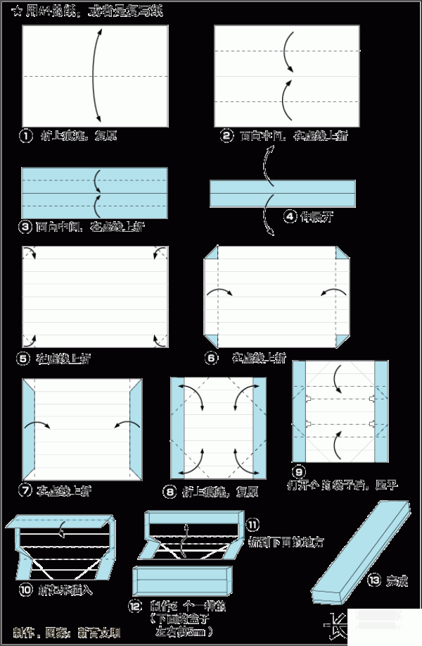 Origami box How to make origami long box